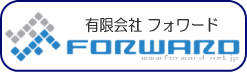 有限会社フォワード