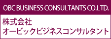 株式会社オービックビジネスコンサルタントへのリンク